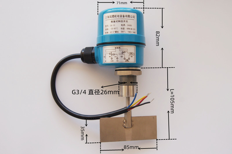 阻旋料位开关 CX-10物位开关料位开关物位控制器阻旋开关DC24V-图2