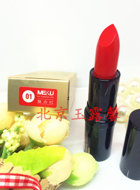 米约正品丝滑润色保湿唇膏