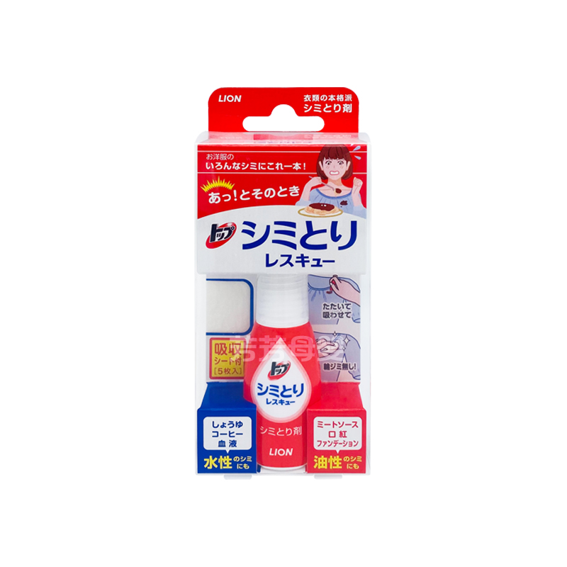 日本LION狮王去渍笔衣物油污去渍去污神器免水洗便携式快速去污渍 - 图3