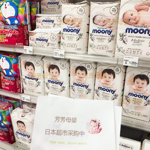 日本本土尤妮佳moony自然皇家系列超薄纸尿裤L有机棉透气NB S M L - 图1