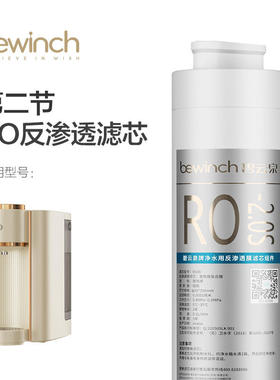 碧云泉G3pro净水机滤芯R312