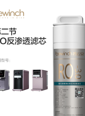原厂官方正品碧云泉净水器滤芯