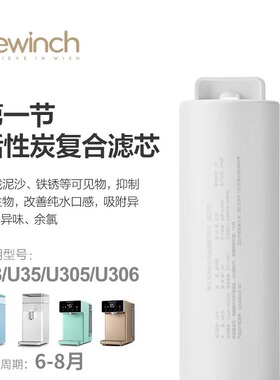 碧云泉M3净水机滤芯U35/U305/U306/U3净水器滤芯MC105/U105/LX500