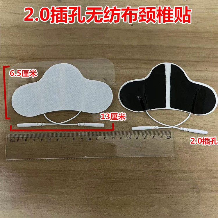 2.0无纺布按摩贴导线插针式脉冲黏胶贴经电络按摩器仪极颈椎贴片,淘宝优惠券,粉丝福利购,淘宝优惠卷
