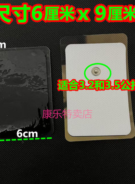 理疗贴经络电极贴片脉冲按摩贴