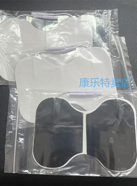 理疗仪电极贴片肩颈腰椎自粘贴片