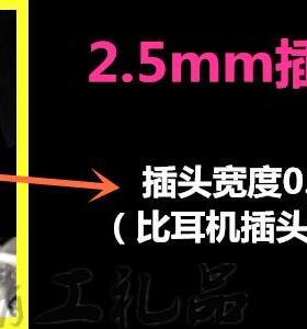 2.5针式导线连接线硅胶按摩贴片