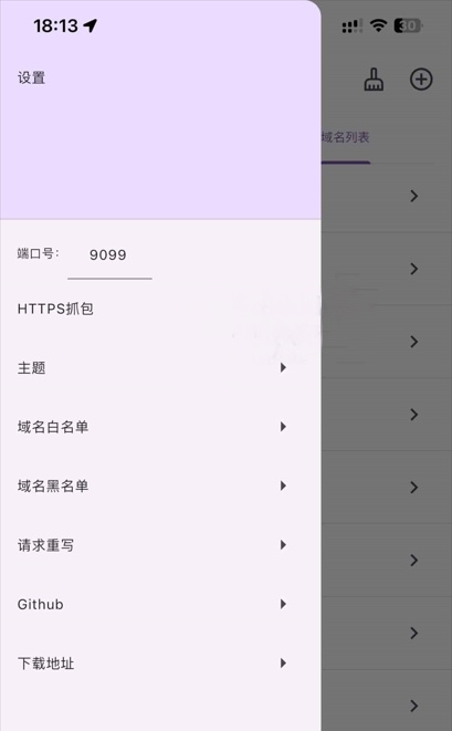 ProxyPin跨平台免费开源Http/Https协议抓包工具网络调试分析工具-图0