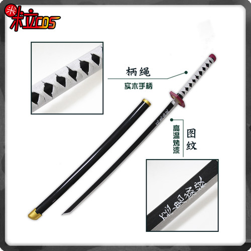 鬼灭之刃蝴蝶忍我妻善逸甘露寺蜜璃伊黑小芭內黑死牟锖兔cos 刀 - 图1