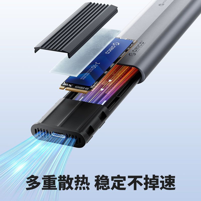 ORICO奥睿科m.2硬盘盒NVME协议移动固态铝合金外接盒ssd转type-c - 图1