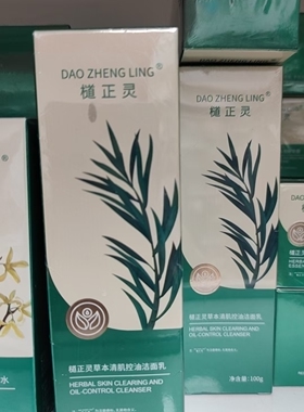 正品包邮控油改善痘肌痘霜 益肤霜 暗疮粉刺青春痘学生男女