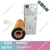 A5411800209 5411800009 5411240225 03328365 Oil Filter Cartridge PUMP CAR ACCESSORIES