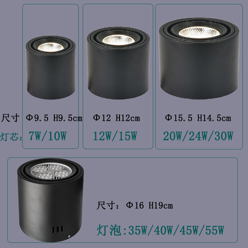 明装射灯可调角度led吸顶天花灯店铺走廊过道商用商场大功率筒灯 - 图0