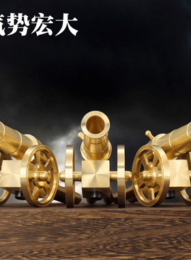 迷你大炮可放鞭炮黄铜