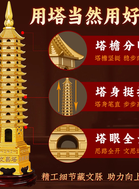 文昌塔纯铜13层9层摆件旗舰店