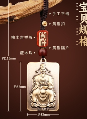 黄铜文昌帝君吊坠13层文昌塔挂件