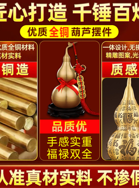 加大加厚铜葫芦聚财转运摆件