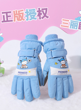三丽鸥儿童滑雪手套冬季加绒保暖