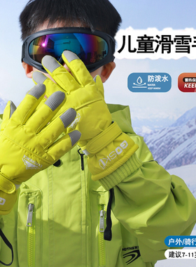 儿童滑雪手套加绒保暖五指防寒冬