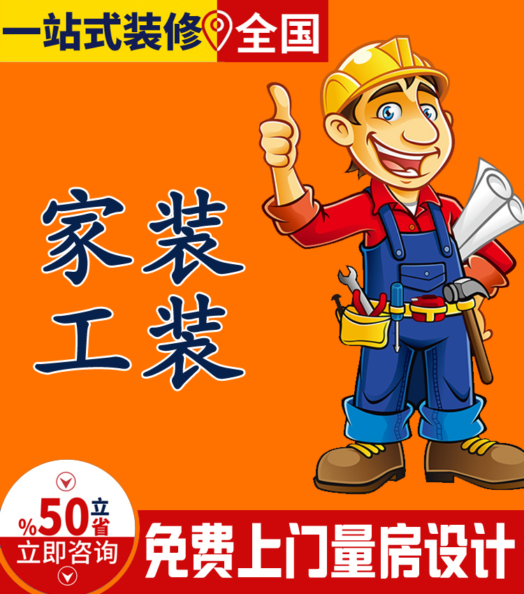 Qingyang decoration company's all-inclusive and half-inclusive design shop Xifeng second-hand house old house renovation, rental and renovation construction