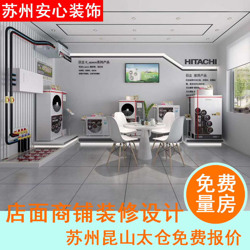 Kunshan Decoration Design Supervision Project Construction Factory Building Commercial Shop Exhibition Hall Taicang House Decoration Old House Renovation