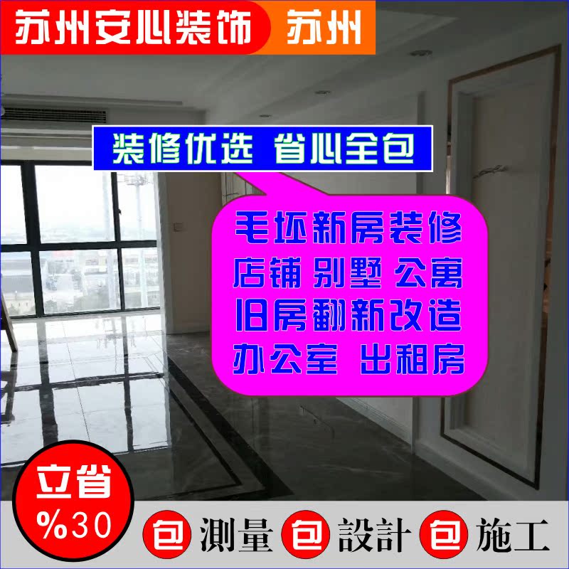 Qingyang decoration company's all-inclusive and half-inclusive design shop Xifeng second-hand house old house renovation, rental and renovation construction