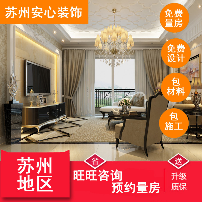 Kunshan decoration design and construction modern simple new house rough old house renovation decoration project kitchen and bathroom repair