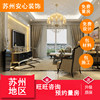 Kunshan decoration design and construction modern simple new house rough old house renovation decoration project kitchen and bathroom repair