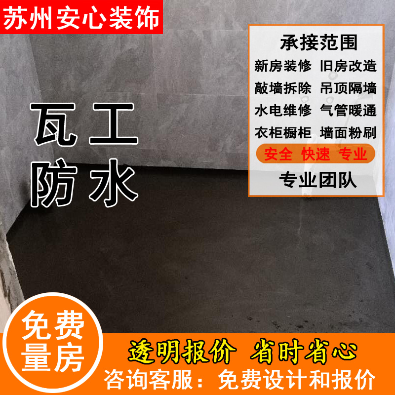 Suzhou Kunshan Huaqiao Decoration Design and Construction House Renovation Old House Thousand Lights Kitchen and Bathroom Renovation Wooden Trickers