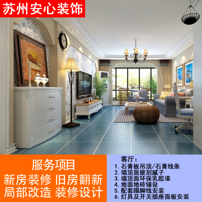 Suzhou Kunshan decoration partial renovation renovation bathroom toilet old house wall painting bathroom home decoration company