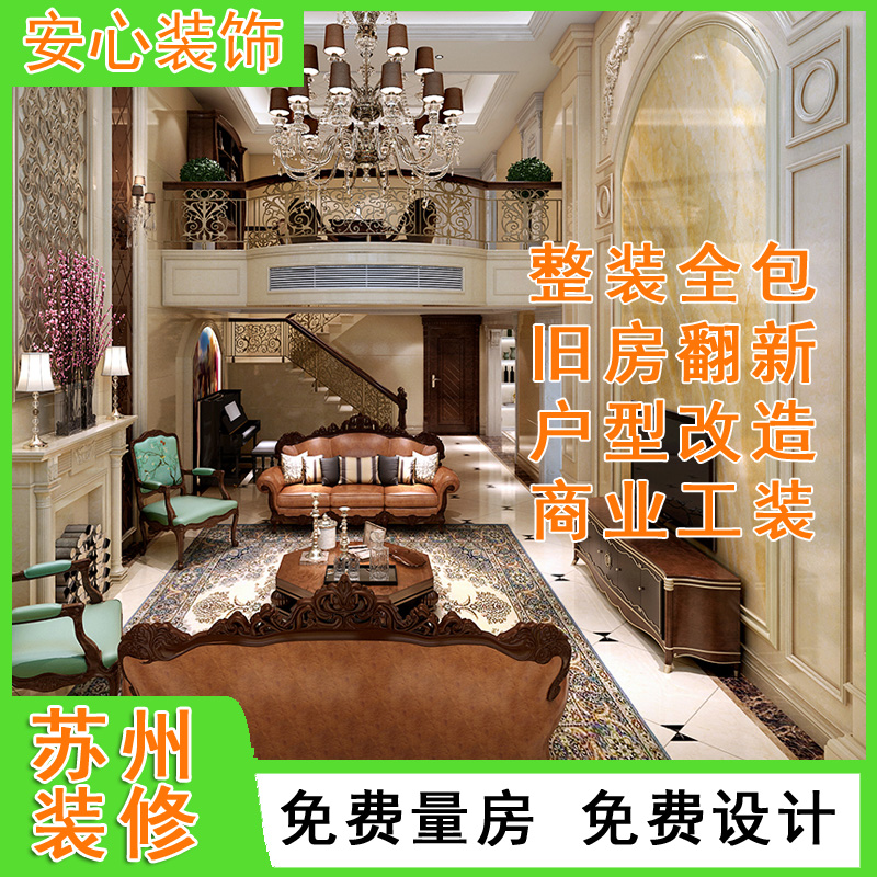 Suzhou decoration of new house and old house renovation Kunshan house renovation project solid wood flooring, wardrobe and cabinet installation and replacement
