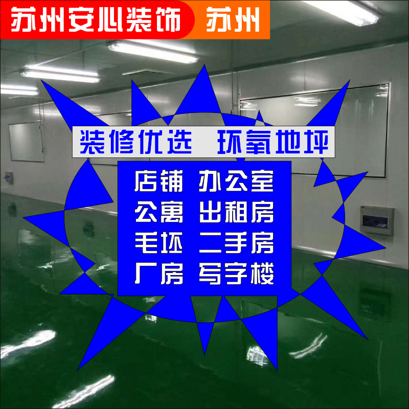 Kunshan Lujia house decoration, office building, shop factory, rough Huaqiao second-hand old house renovation, full package