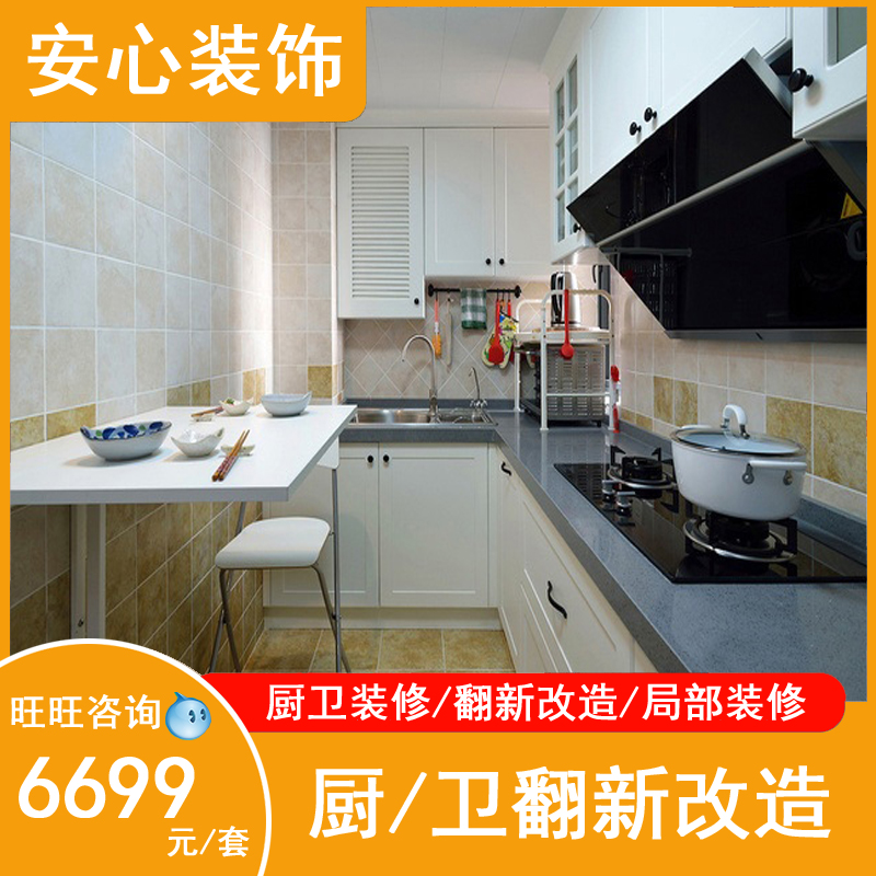 Kunshan Huaqiao Home Decoration Renovation Partial Balcony Renovation and Decoration Qiandeng Old House Wall Stone Sign and Tile Construction Service