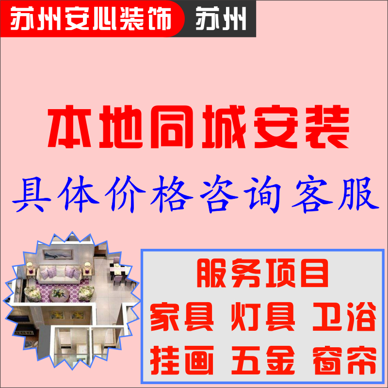 Suzhou Taicang House Renovation Old House Jingxinhu Simple Wardrobe Ceiling Bathroom Shuangfeng Balcony Renovation