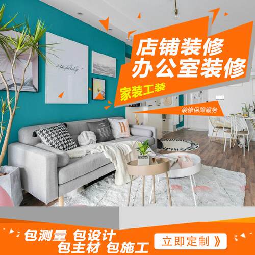 苏州昆山房屋装修吊顶隔墙太仓旧房翻新改造店面厂房装饰设计施工 - 图2