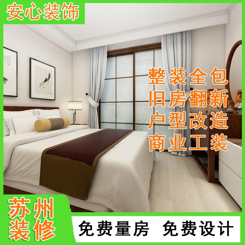 Kunshan rough house decoration, new and old house renovation and rental, Taicang store shop, factory building complete design and construction team