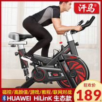 Sweat Horse Dynamic Bike Home Magnetic Control Gym Indoor Weight-loss Sports Bike Mute Pedalling Exercise Equipment