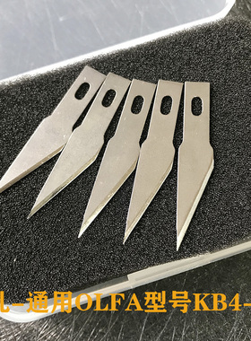 钥匙扣备用刀片正品olfa替换