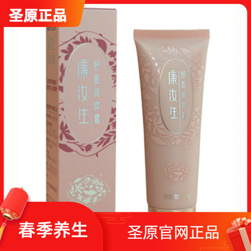 圣原康汝生舒盈润体霜 乳房按摩膏 正品包邮 - 图0