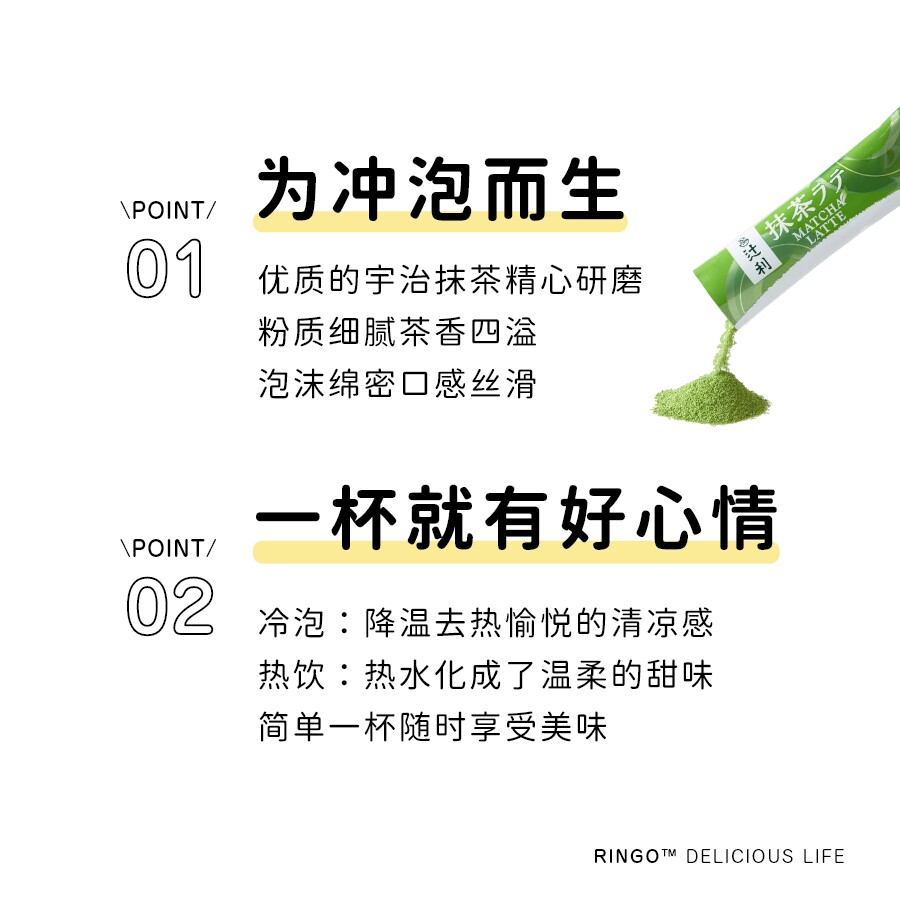 【现货】林檎日本京都宇治辻利京抹茶粉牛奶拿铁10条情人节礼物