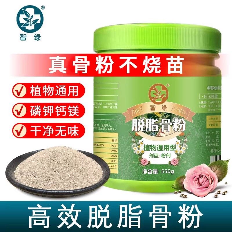 脱脂骨粉有机肥植物通用磷钾钙养花种菜园艺花肥料绿植盆栽通用肥,淘宝优惠券,粉丝福利购,淘宝优惠卷