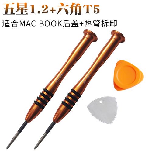 苹果笔记本电脑拆机清灰工具套装Macbook Pro Air后盖专用螺丝刀 - 图2