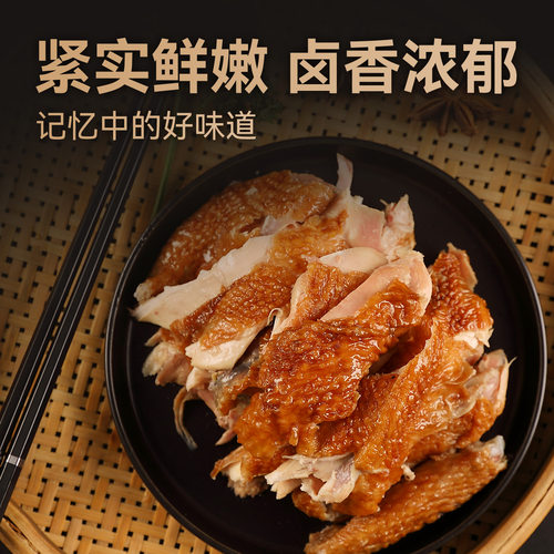 徽香源符离集土麻鸡礼盒卤味熟食安徽特产整只烧鸡非扒鸡1300g - 图1
