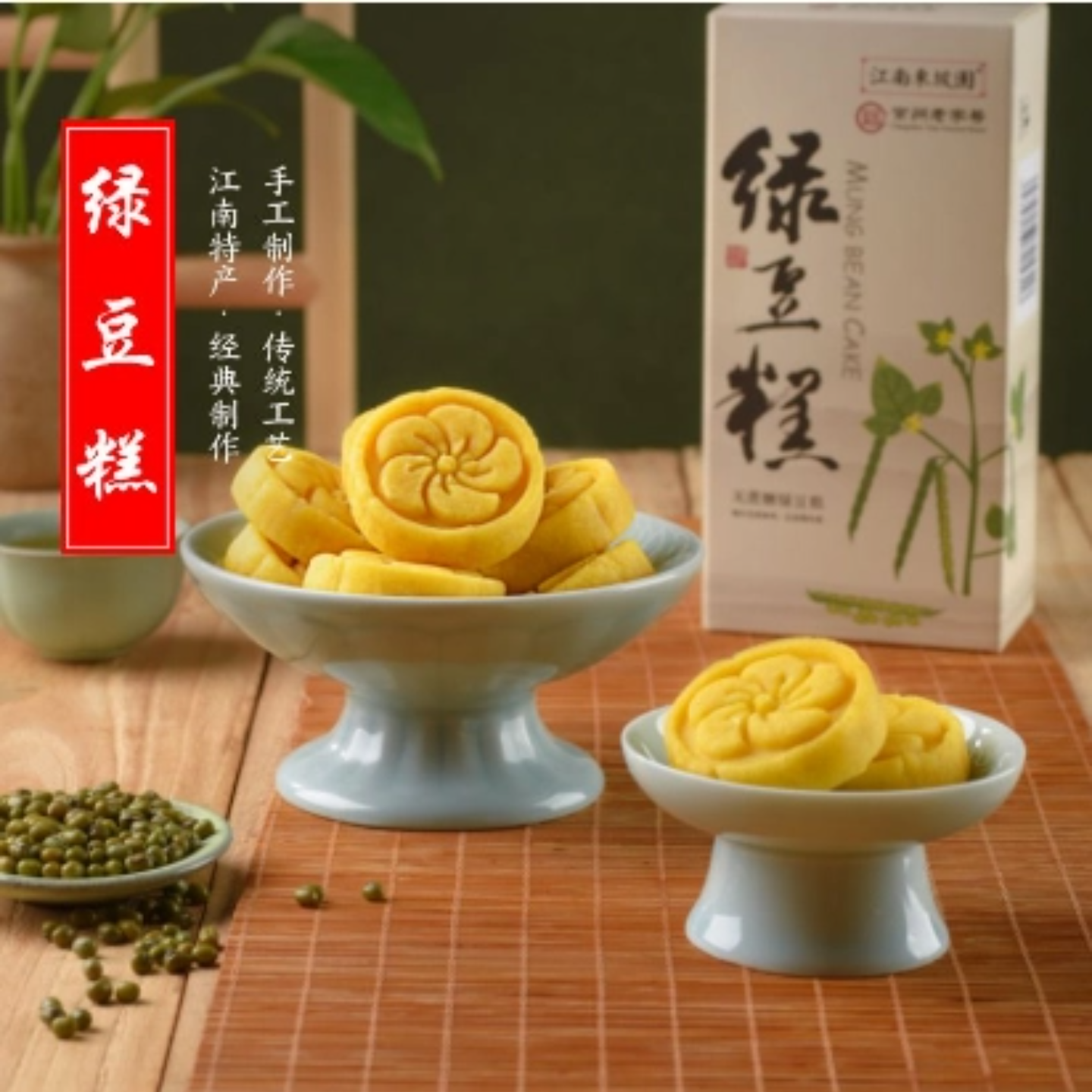 老字号0无糖食品绿豆糕零食休闲茶点心早餐老人糖人孕妇儿童糕点,淘宝优惠券,粉丝福利购,淘宝优惠卷