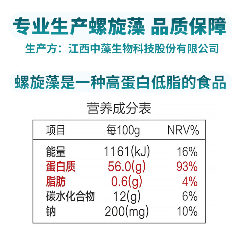 康贤钝顶海藻健康食用云南螺旋藻片 康贤食品其他药食同源食品