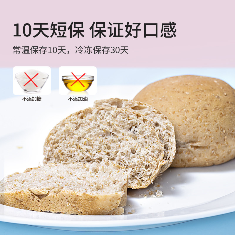 粗杂粮全麦欧包早餐速食懒人低面包 康贤食品西式糕点