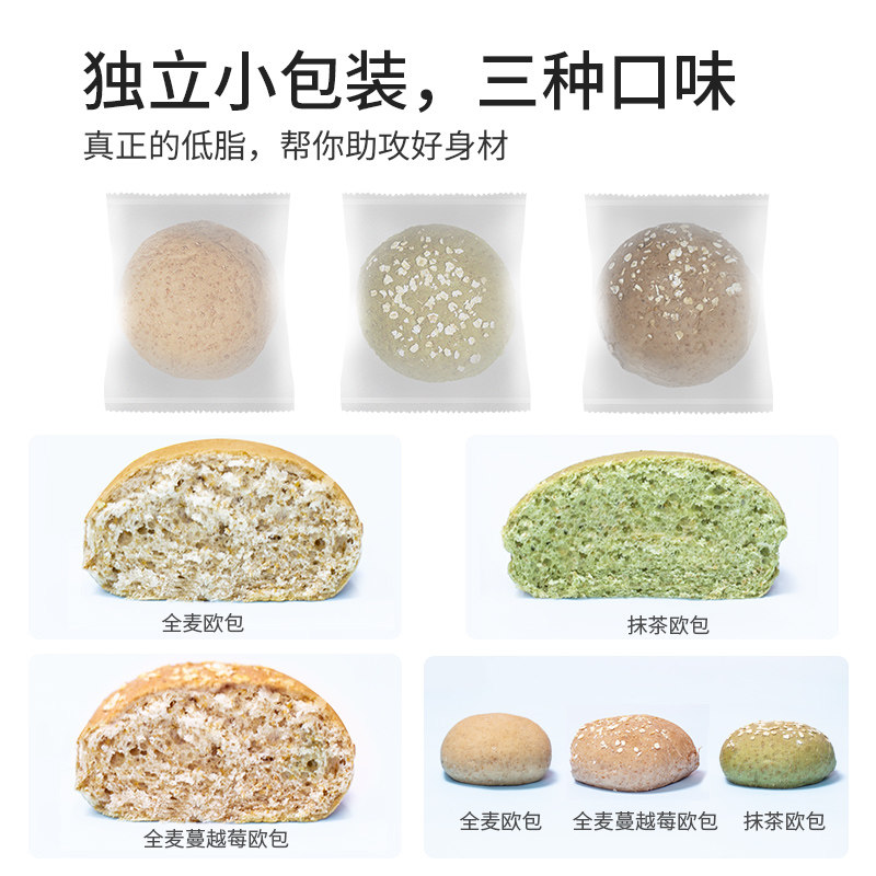 粗杂粮全麦欧包早餐速食懒人低面包 康贤食品西式糕点