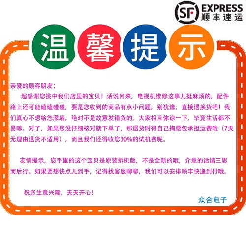 原装长虹LED32C2JDi LED32C2080I液晶电视主板JUC7.820.00111403 - 图1