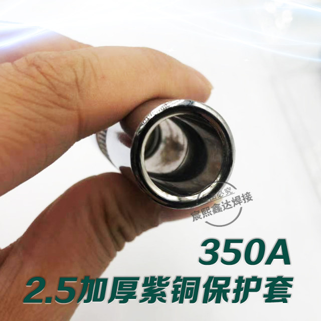 Panasonic supporting secondary welding 350A protective sleeve protective copper cover protective nozzle 350A protective nozzle 350 nozzle copper