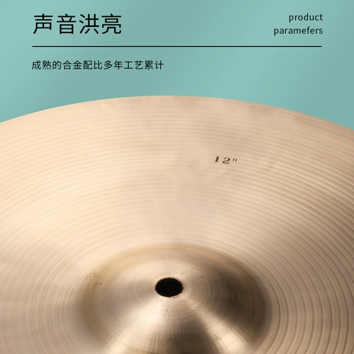 Медные барабаны, 12 дюймов, 14 дюймов, 15 дюймов, 16 дюймов